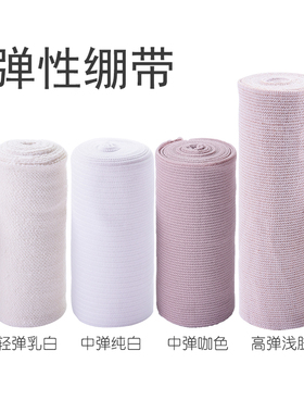 弹性绷带弹力绷带纱布瘦身体育绷带运动绷带平纹纱布运动绷带