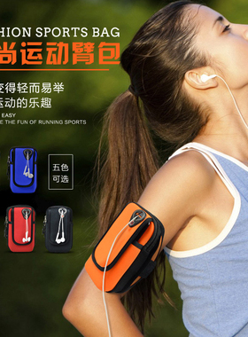 瑜伽臂包腰包肩包手臂包手机收纳跑步运动包防水户外活动收纳小包