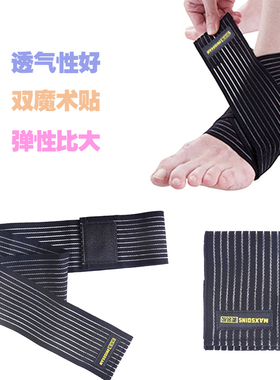 麦凯松运动绷带瘦身瘦腿产后束腹绷带捆绑加压绷带自粘高弹性运绷