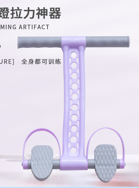 新款仰卧起坐辅助器瘦腰多功能脚蹬拉力绳拉力器蓝色粉色紫色灰色