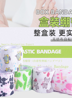 宠物自粘绷带出门防脏弹力贴布遛狗神器受伤包扎爪底防磨防护专用