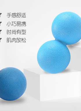 瑜珈伸展舒展球筋膜球实心TPE圆保健球深层肌肉肩颈松弛按摩放松