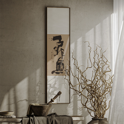 黄陵野鹤 办公室字画书法挂画水墨文字新中式壁画客厅书房装饰画