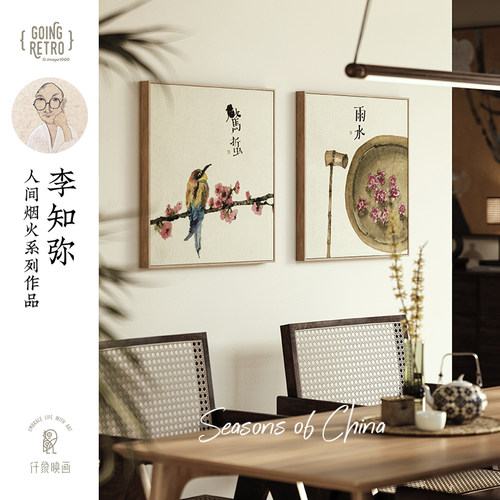 仟象映画餐厅客厅新中式装饰画