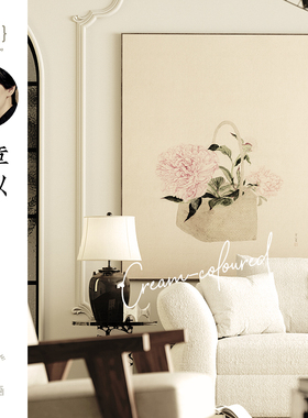 章以x仟象映画 牡丹法式奶油风客厅装饰画新中式大幅玄关挂画艺术