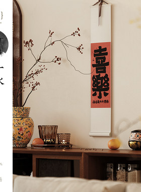 签约艺术家一冰作品中式卷轴挂画