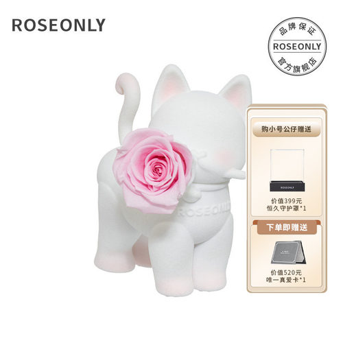 ROSEONLY诺誓嘻嘻猫永生玫瑰花