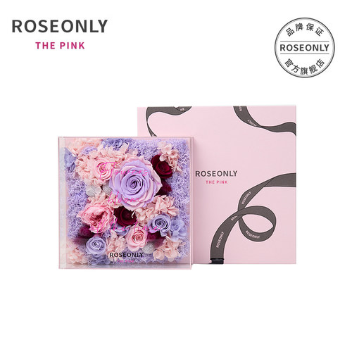 ROSEONLYTHEPINK永生花礼盒