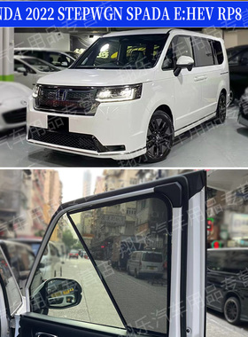 22-24款STEPWGN premium line Spada eHEV RP8汽车遮阳帘太阳挡板