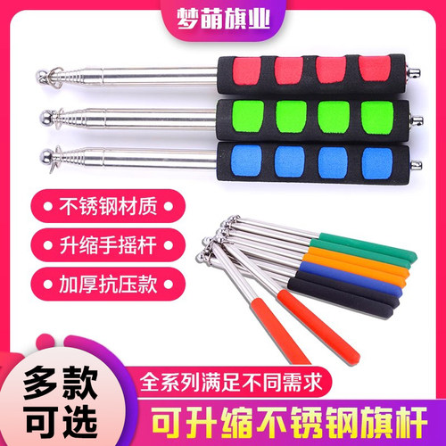 2米不锈钢伸缩导游教师旗杆