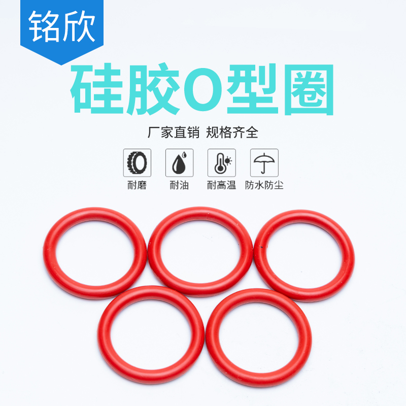 Vòng đệm silicon O-ring đường kính ngoài dày 5-180mm Silicon đỏ 1,9mm Vòng đệm silicon trắng chịu mài mòn thay phớt xi lanh thủy lực
