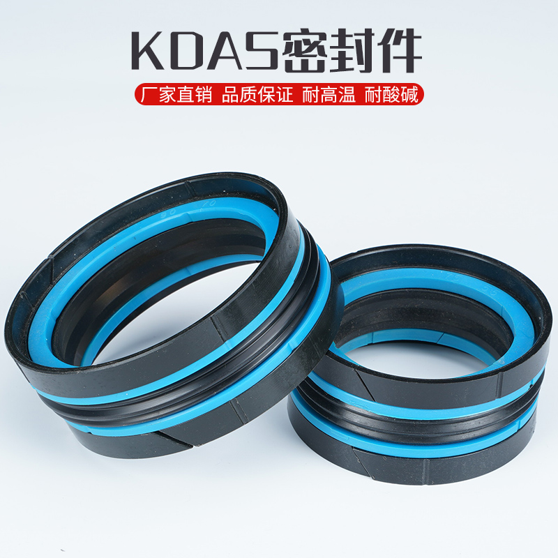 KDAS组合密封件 DAS20/22/25/28/30/32/35注塑机液压活塞组合密封