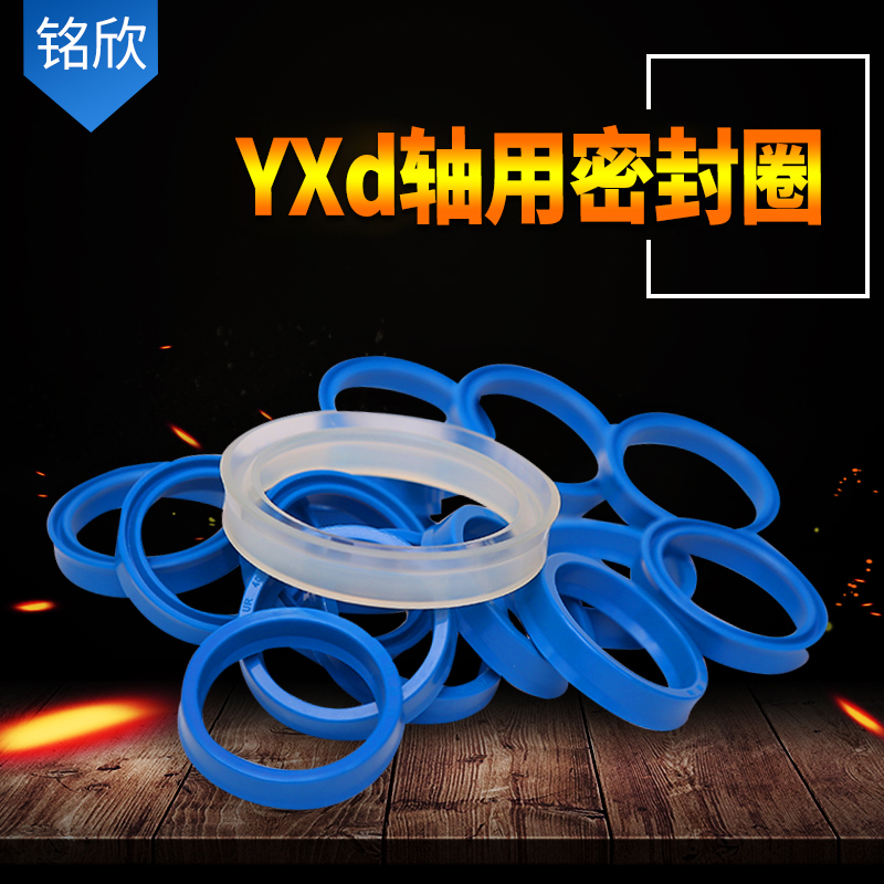 YXd轴用密封圈 YXd*22/24/25/28/30/32/34/35 液压油封Y型 密封圈