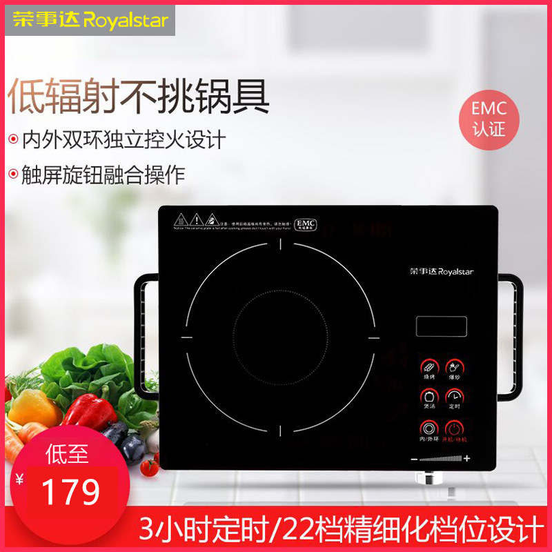 内外环独立控制电陶炉荣事达