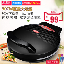 荣事达电饼铛饼档双面加热家用悬浮蛋糕烙饼煎饼机全自动薄饼正品