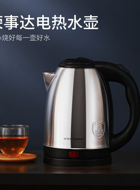 荣事达电水壶电热水壶1.8升大容量大功率304不锈钢烧水壶G183T2A