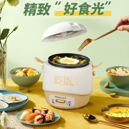 荣事达迷你小容量电饭煲