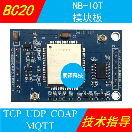 七星虫BC20模块开发板模块NBIOT网络GPS北斗双模定位单模块NB-IOT