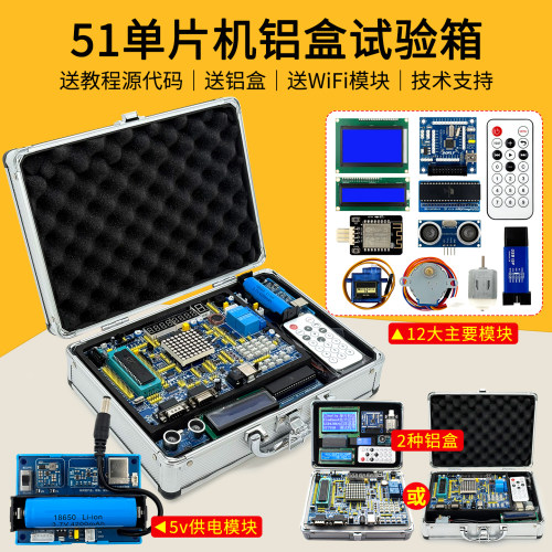 七星虫51单片机开发板实验板diy