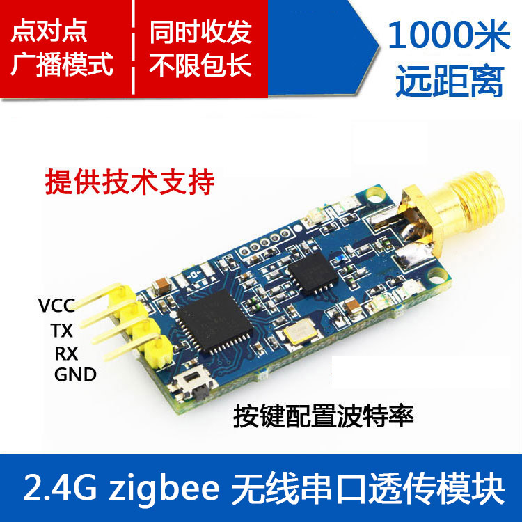 远距离2.4G zigbee CC2530 无线串口收发模块 数据透传模块TTL 电子元器件市场 Zigbee模块 原图主图