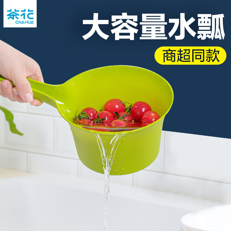 茶花水瓢家用塑料长柄大号厨房水舀子加厚宝宝婴儿洗澡洗头水勺子