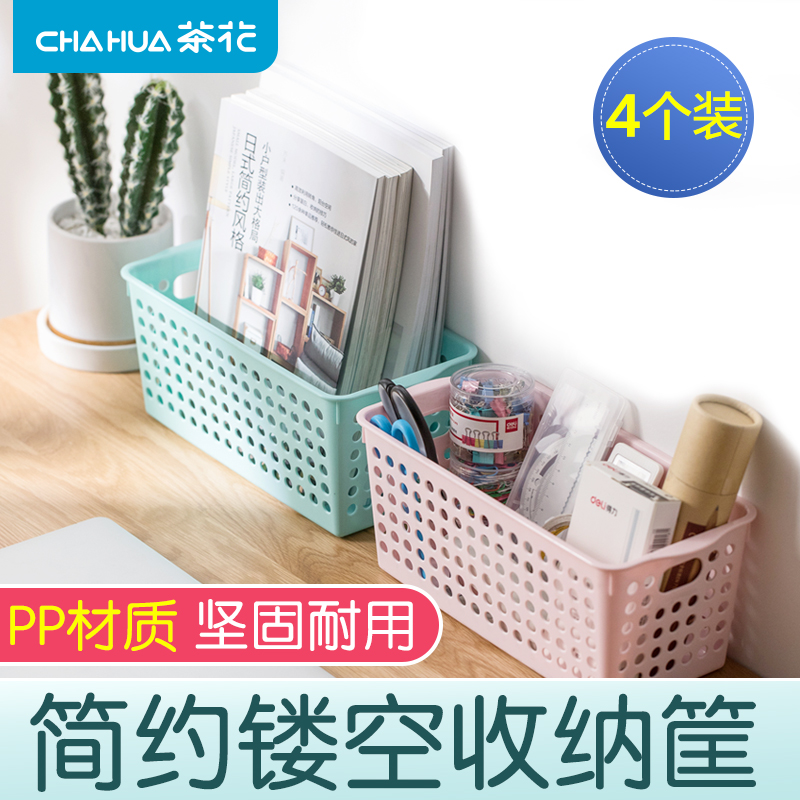 茶花收纳塑料储物置幼儿园长方形