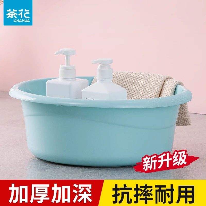 茶花加厚耐用盆塑料家用女生洗脸盆大号洗衣盆洗脚洗衣服塑料盆子,家庭/个人清洁工具,脸盆,淘宝优惠券,粉丝福利购,淘宝优惠卷