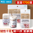 茶花牙签家用高档牙签盒便携竹制一次性牙签双头剔牙棒商用牙签筒