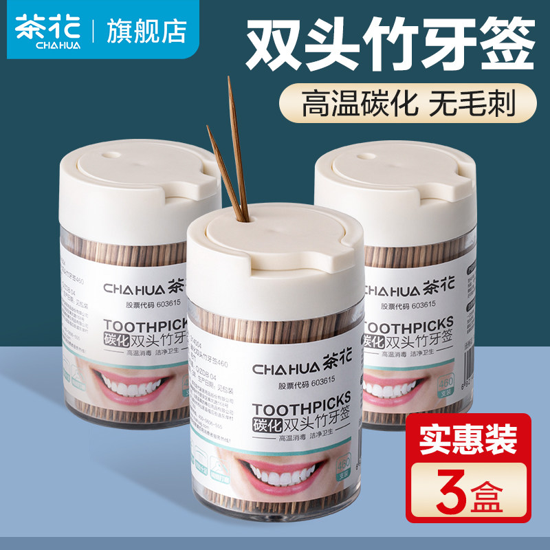 茶花一次性牙签高档碳化图片