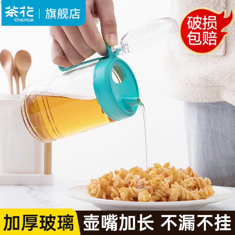 茶花油壶不挂油防漏大容量储油罐玻璃食品级厨房家用酱油醋调料壶