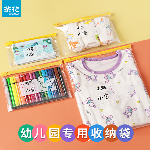 茶花幼儿园收纳袋内衣分装袋