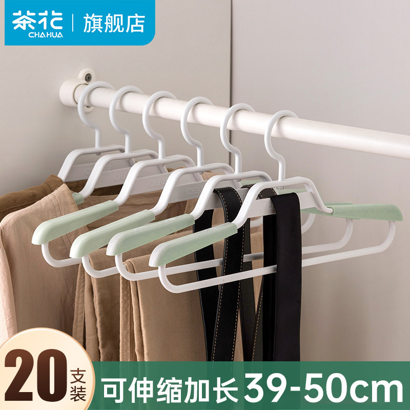 茶花衣架家用挂衣大号50cm加粗衣服撑子成人男士无痕塑料加长衣撑图片