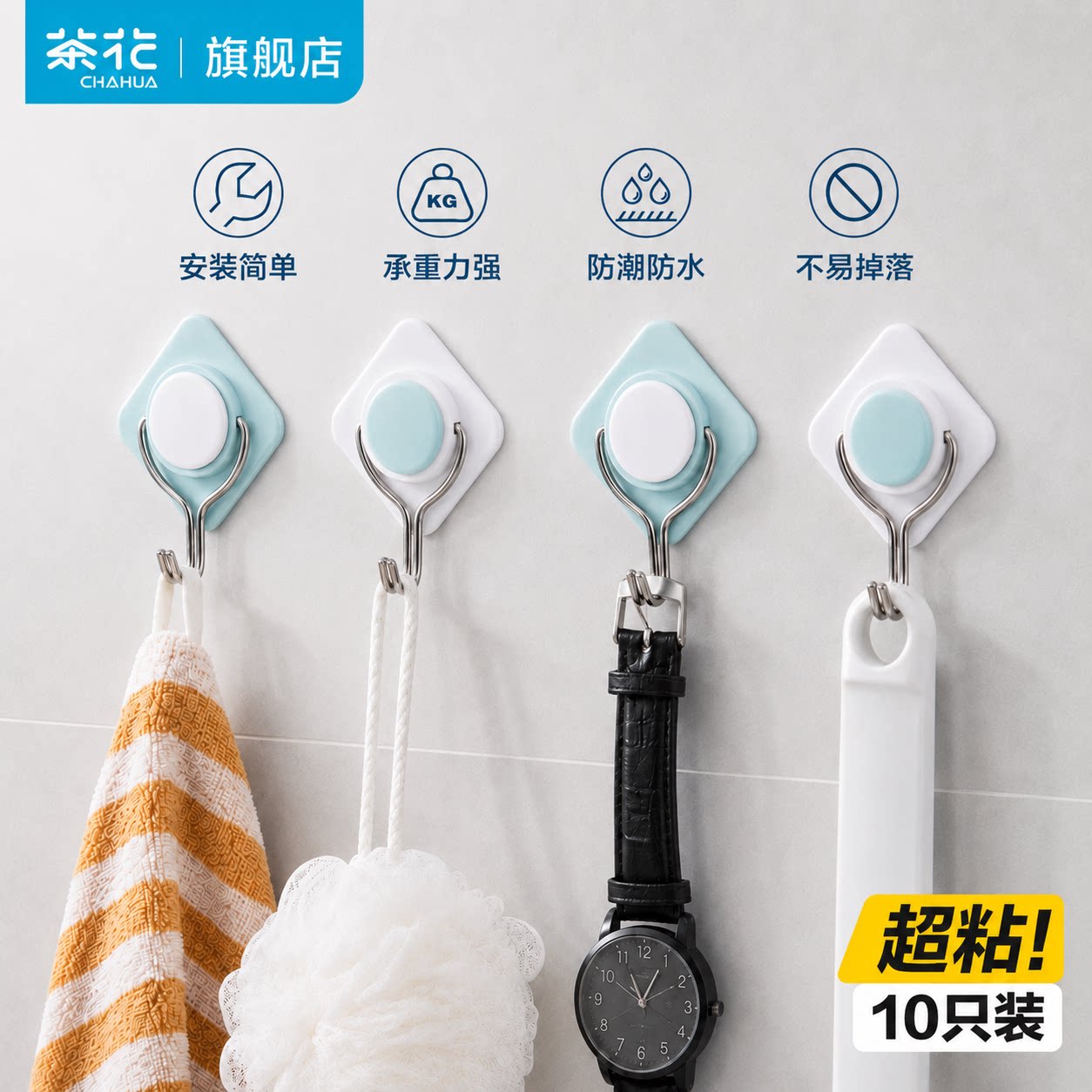 茶花挂钩强力粘胶免打孔厨房粘钩挂衣服拖把钥匙小钩承重力强门后图片