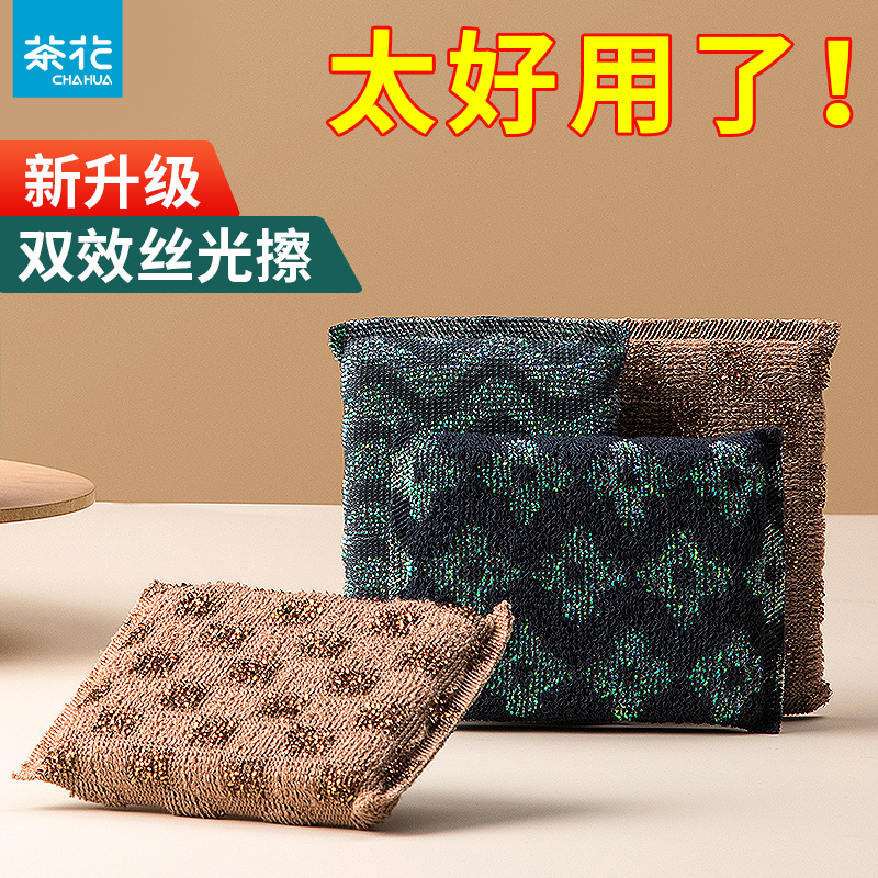 茶花百洁布厨房专用洗碗魔力擦海绵擦洗碗神器清洁专用不沾油双面