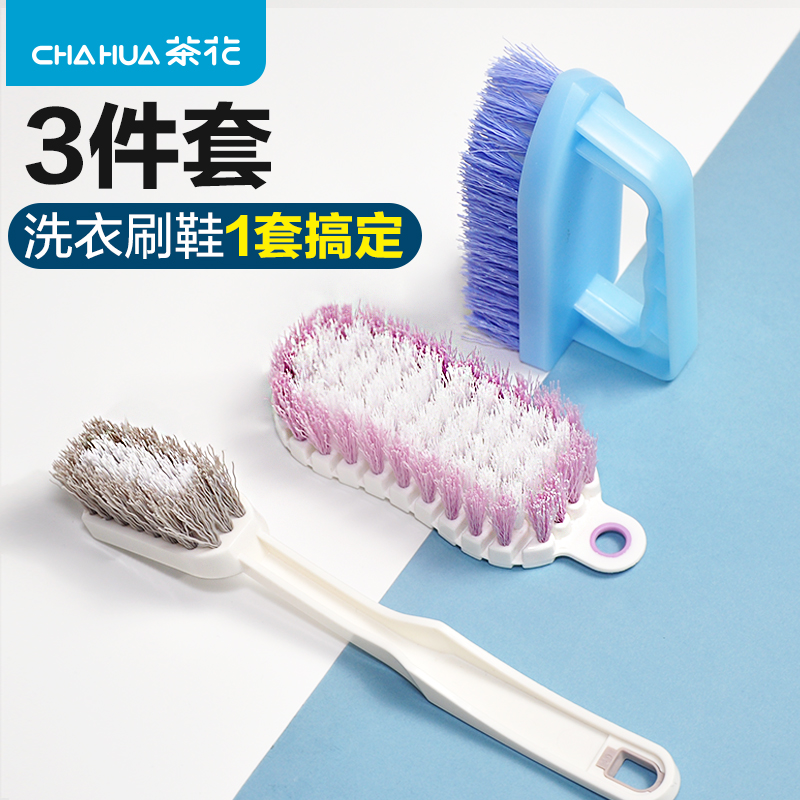 茶花鞋刷洗衣刷鞋洗鞋家用衣刷子洗衣服的清洁刷板刷硬毛硬刷鞋子