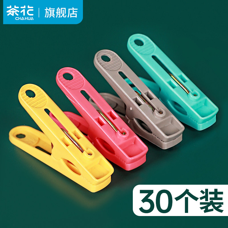 茶花夹子晾衣夹衣服小衣夹防风晒衣晒被子家用塑料无痕晾袜子强力