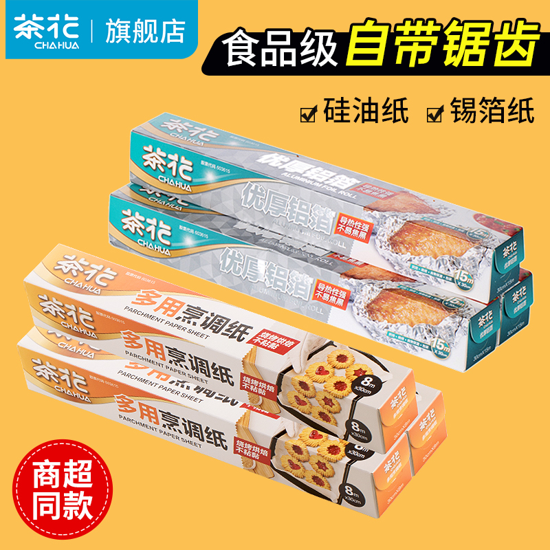 快速导热 自带锯齿 加厚耐用 双面可用