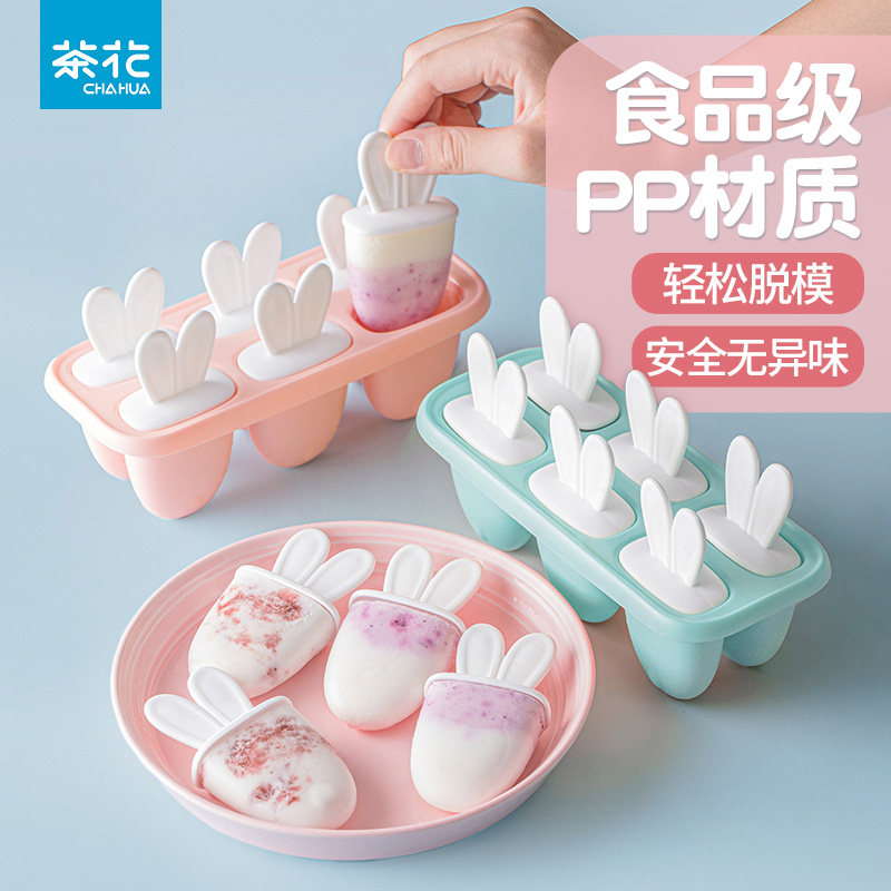 茶花雪糕模具冰淇淋硅胶家用自制