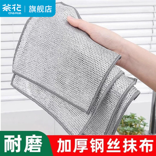 茶花洗碗抹布家用吸水厨房专用清洁巾银丝布洗碗布强力去污金属丝