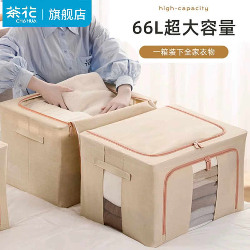 茶花衣柜收纳箱家用衣服衣物布艺棉麻被子整理神器折叠筐储物袋,收纳整理,收纳箱,淘宝优惠券,粉丝福利购,淘宝优惠卷