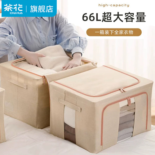 茶花布艺收纳箱衣物衣服整理