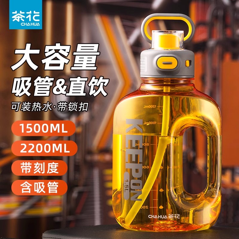 茶花大容量耐高温水杯太空杯
