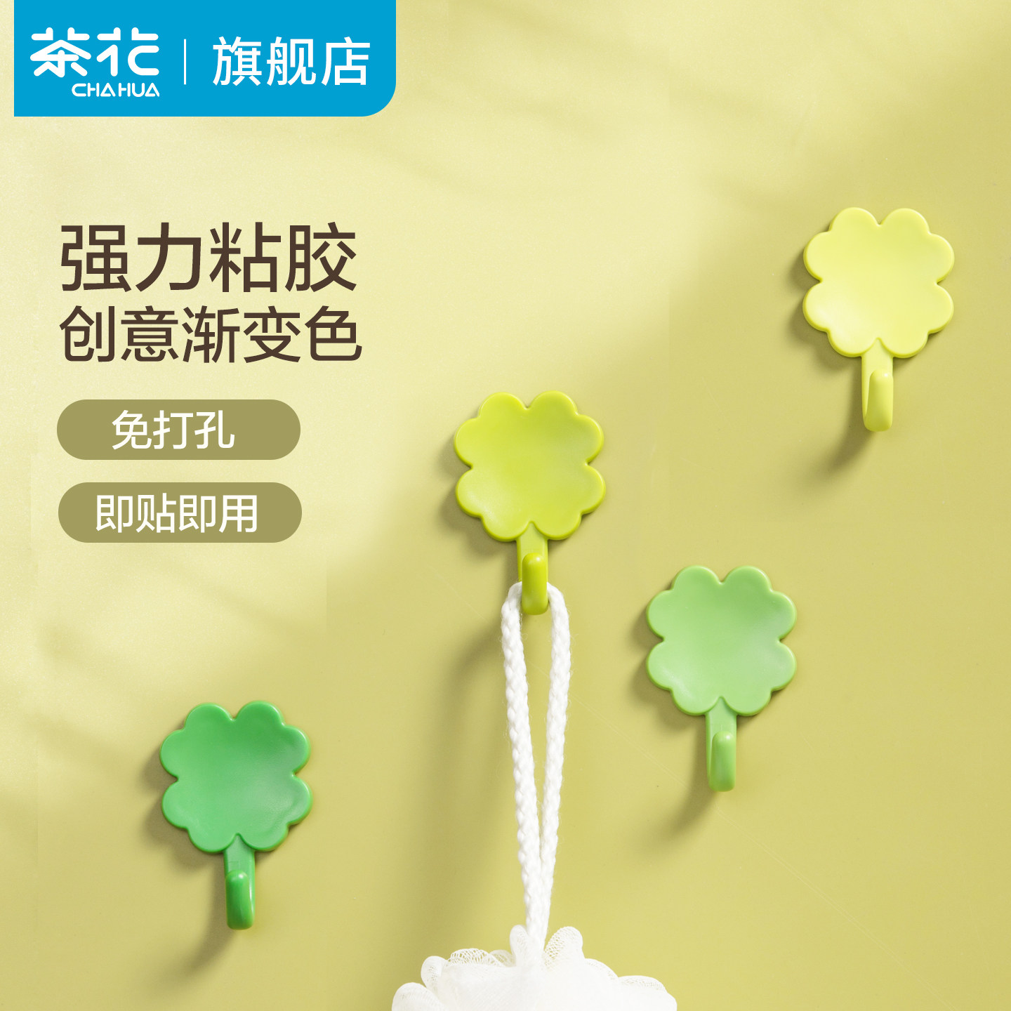 茶花挂钩免打孔强力粘胶承重挂勾粘贴厨房浴室墙壁贴墙粘钩挂衣钩