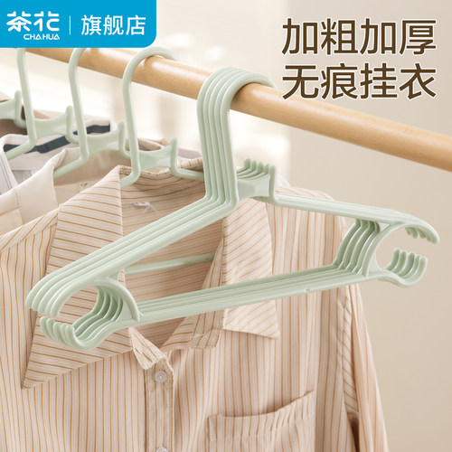 茶花防滑衣架塑料家用