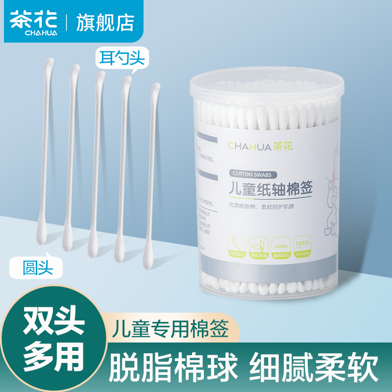 茶花婴儿棉签宝宝专用挖耳勺掏耳鼻屎肚脐新生幼儿童双头棉棒小号