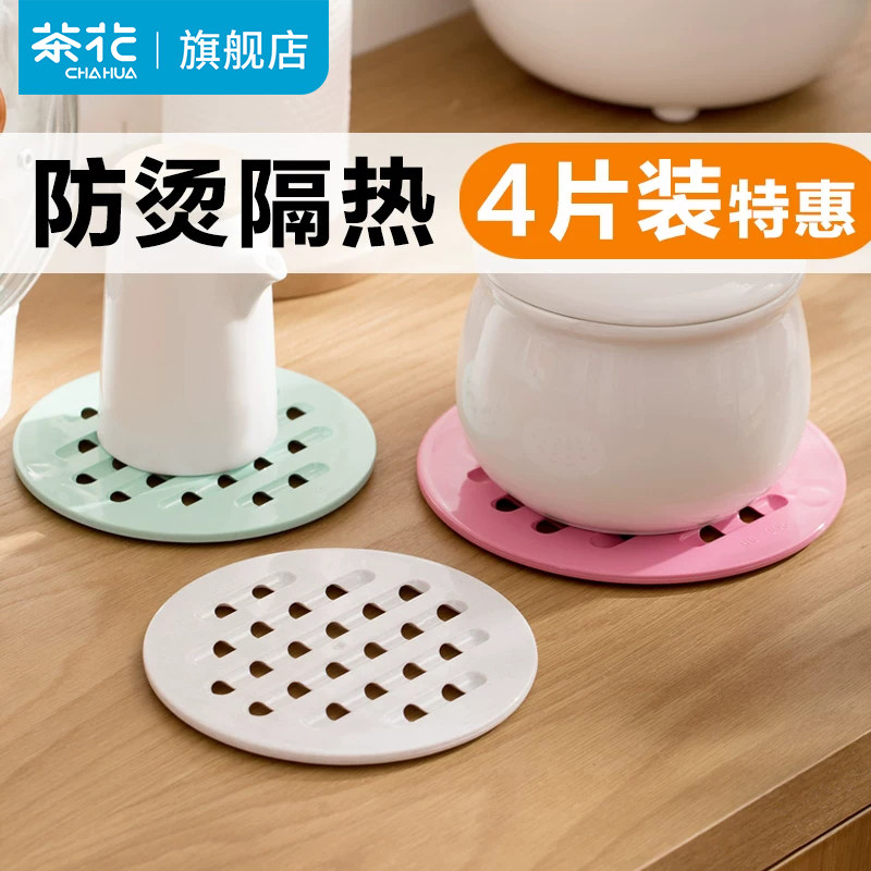 茶花隔热垫餐桌垫防烫家用耐热锅垫菜盘垫子北欧简约大号桌面碗垫,餐饮具,餐垫,淘宝优惠券,粉丝福利购,淘宝优惠卷