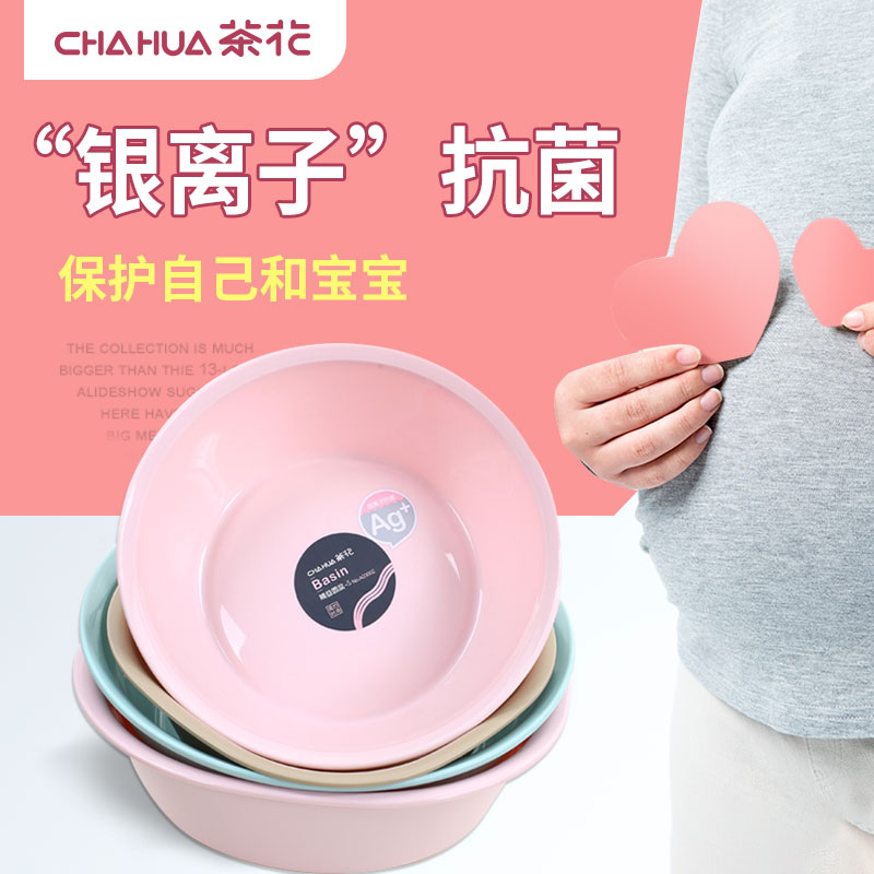 茶花家用脸盆产妇婴儿小号私处