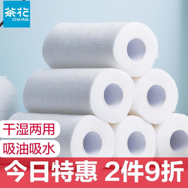 茶花可水洗厨房抹布洗碗布一次性