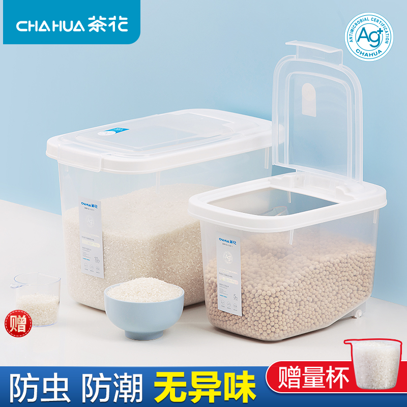 茶花装米桶防虫家用厨房面粉10
