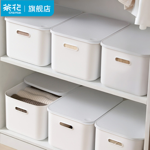 茶花收纳盒子塑料收纳筐衣柜整理箱衣物衣服收纳盒玩具储物盒带盖